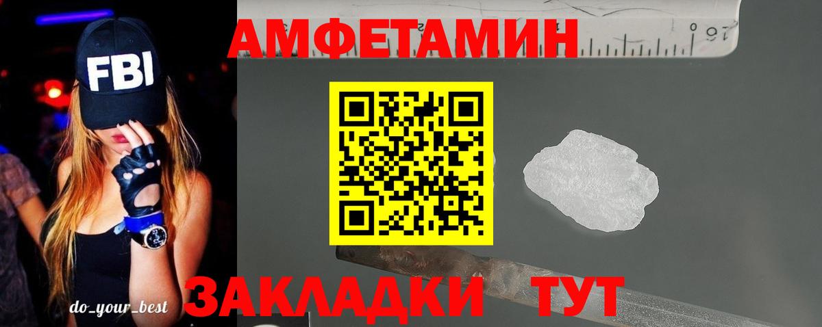 АМФ 97%  Амфетамин  Луга  Вход с VPN  Амфетамин 
