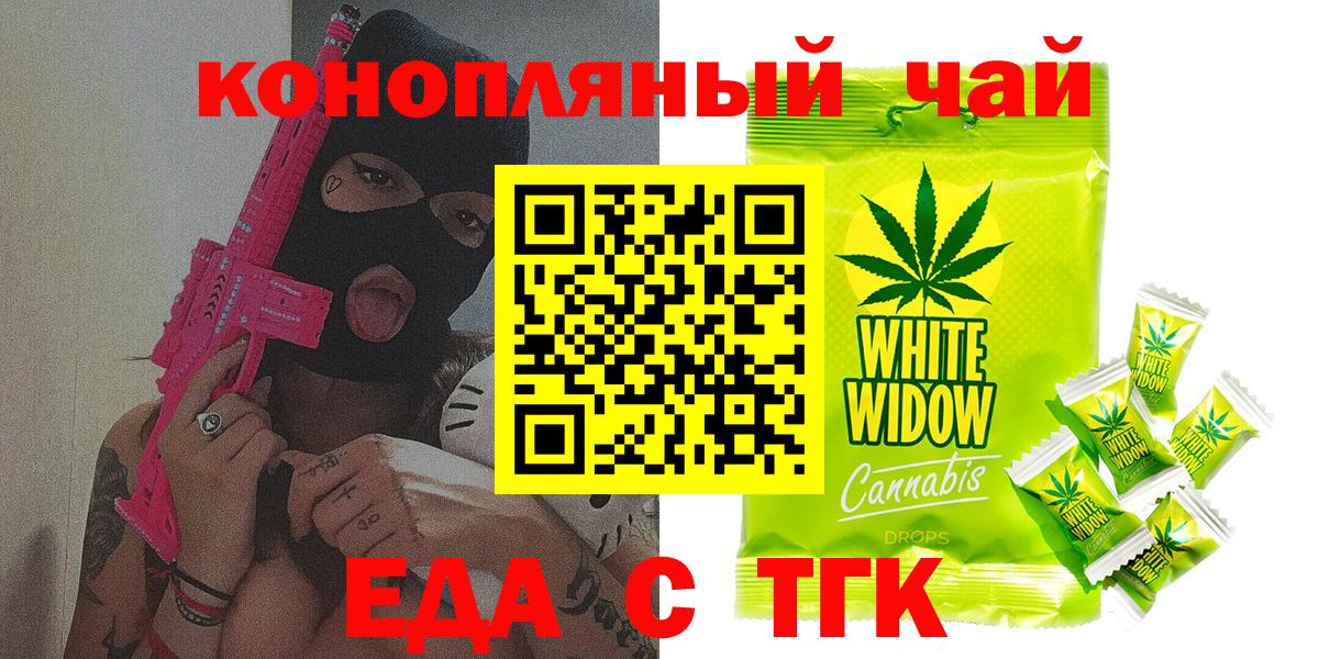 Печенье с ТГК марихуана Луга