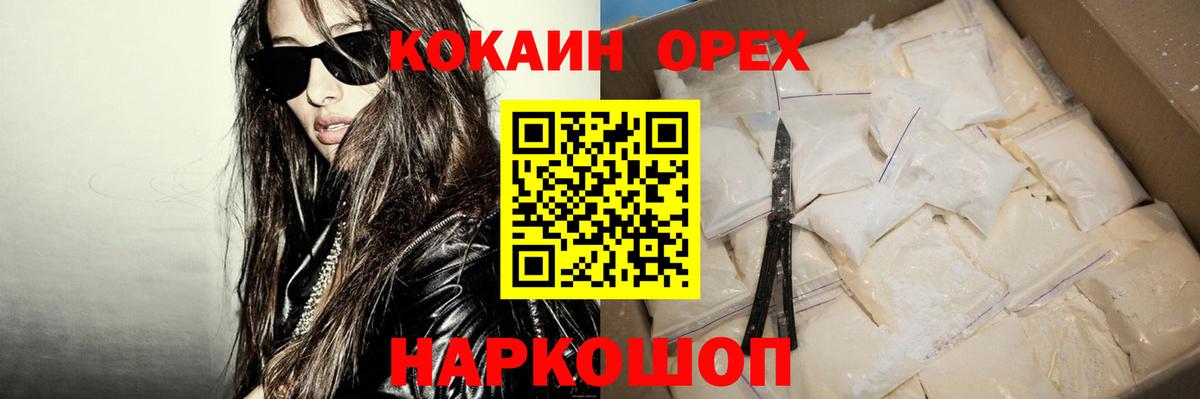 COCAIN 97% Луга