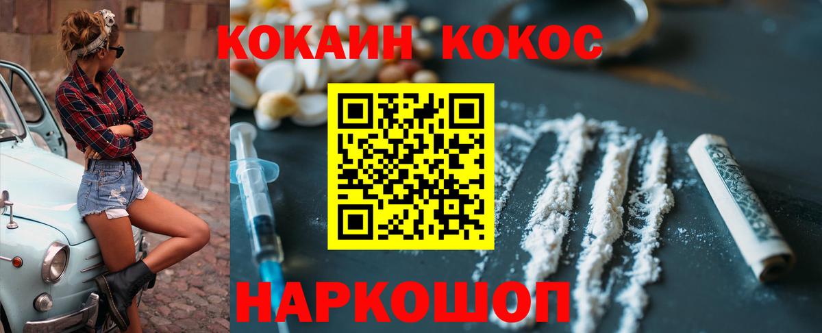 Луга  COCAIN FishScale  Вход с VPN 