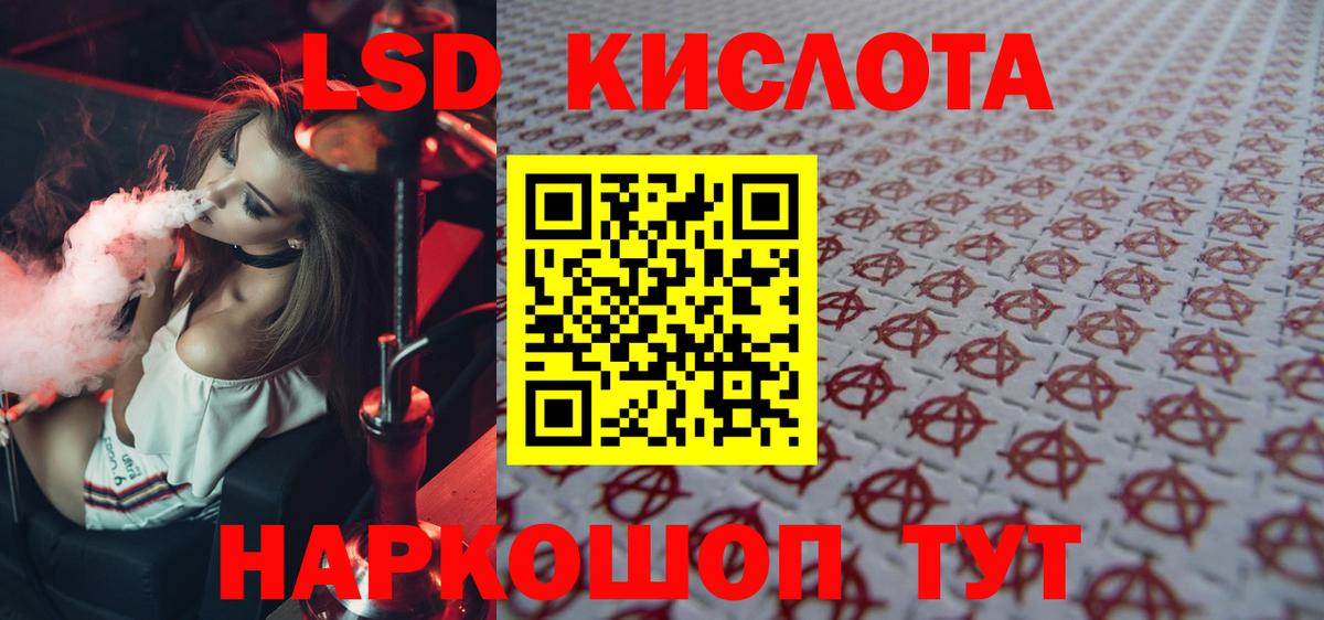 Лсд 25 экстази ecstasy Луга