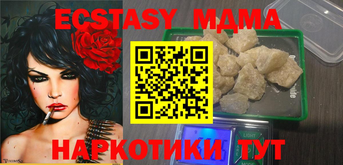 MDMA молли Луга
