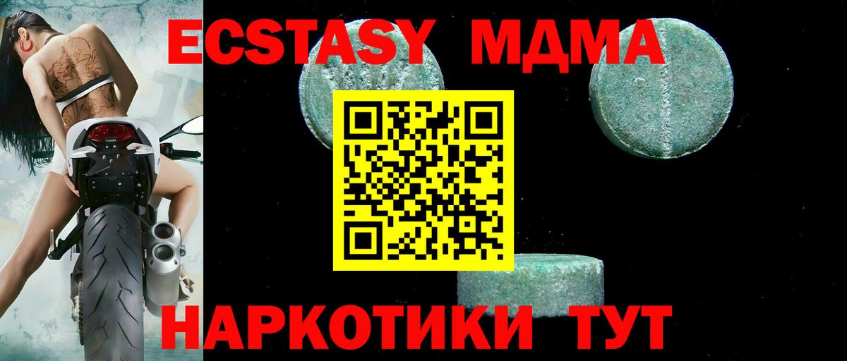 MDMA  Вход с VPN  Луга  MDMA crystal  MDMA кристаллы 