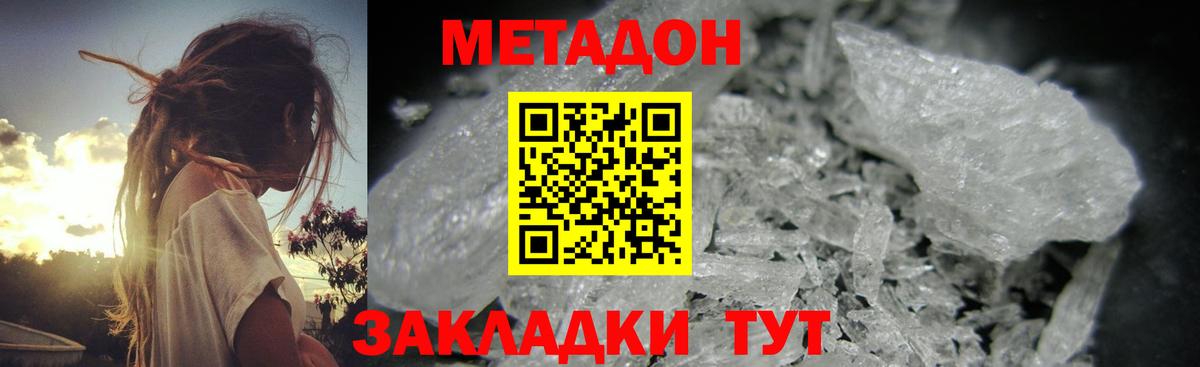 Луга  Метадон methadone  Вход с VPN 