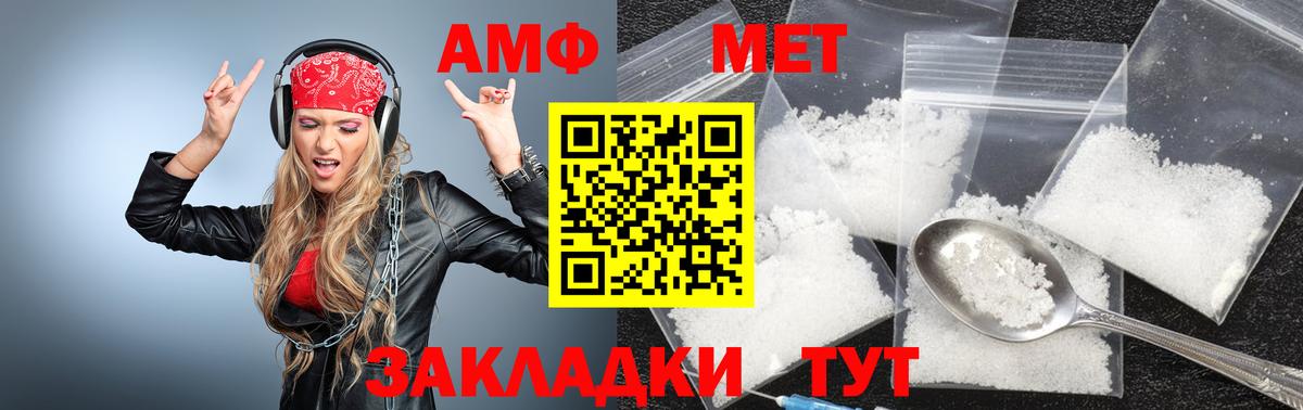Первитин винт Луга