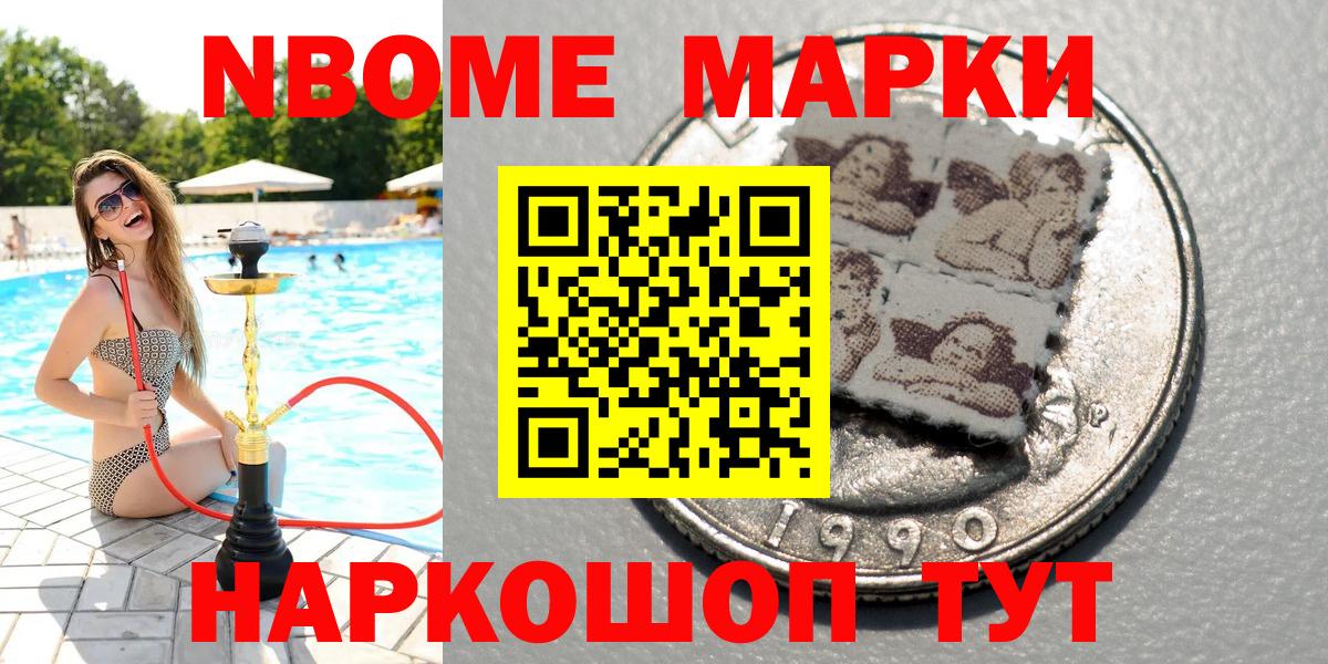Марки N-bome 1,8мг  Вход с VPN  Луга 
