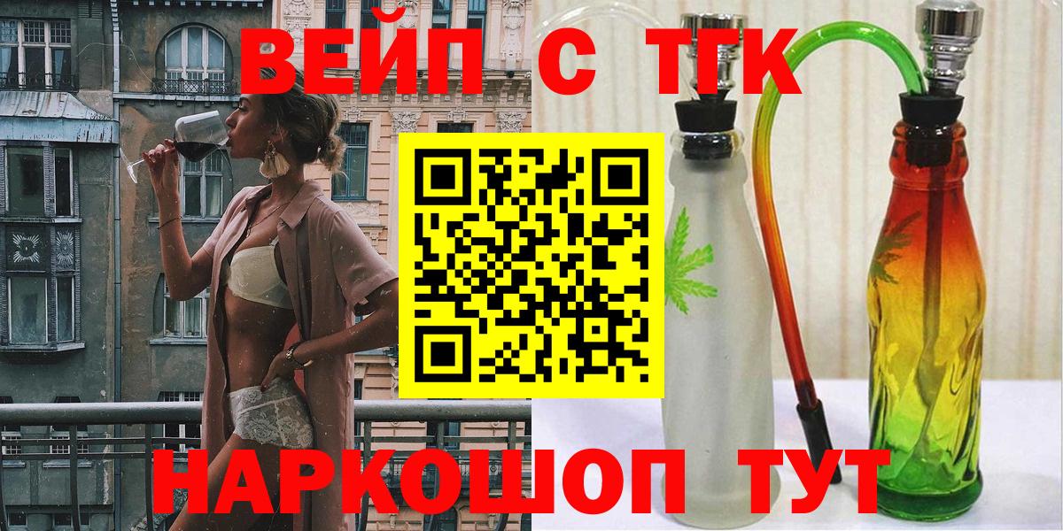 Дистиллят ТГК концентрат  Дистиллят ТГК жижа  Вход с VPN  Луга 